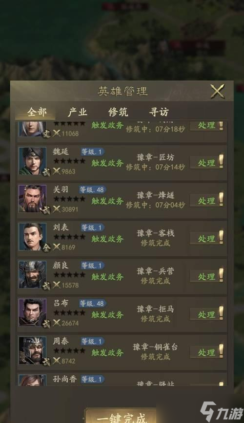 游戲中的同盟退出操作及影響解析 以征服與霸業(yè)為例 