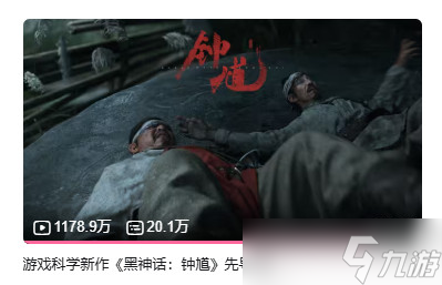 《悟空》金箍棒劈开前路，《钟馗》斩妖剑能否再破苍穹？