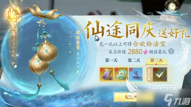 诛仙2手游月卡价格 诛仙2手游氪金攻略