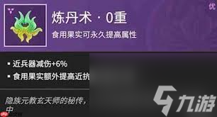 永劫无间刘炼魂玉如何挑选