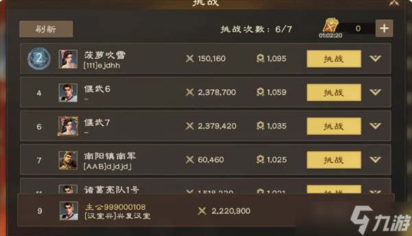 偃武诸侯演武玩法技巧解析