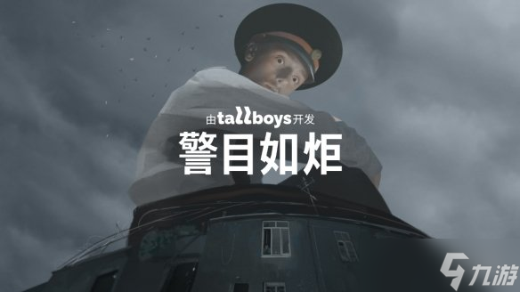 CRITICAL REFLEX 超現(xiàn)實沉浸式游戲《警目如炬》亮相 Future Games Show,全新試玩今日上線 Steam