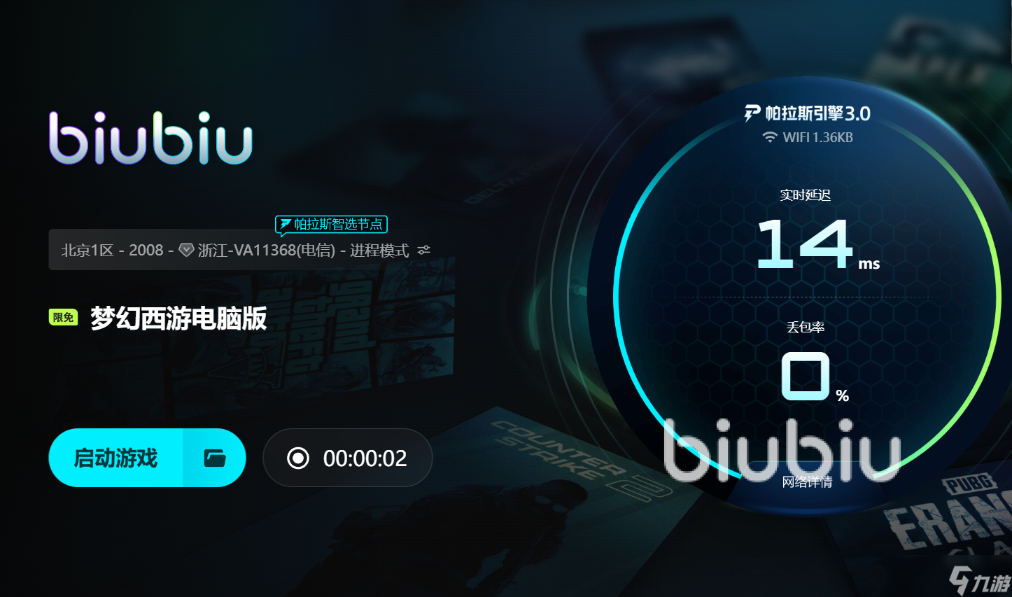 梦幻西游总掉线怎么回事 梦幻一直掉线怎么回事
