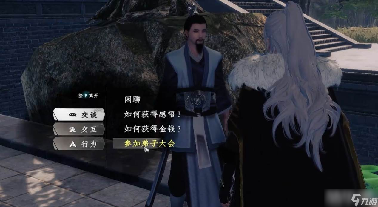 《下一站江湖2》无剑获取