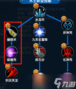 武林外传十年之约术士技能加点推荐