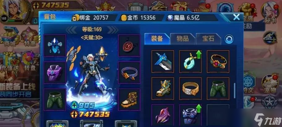 《时空猎人》八发光装备满属性全解析（打造最强装备）