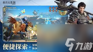 ff14手游选哪个区