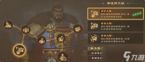 偃武阵法系统详解