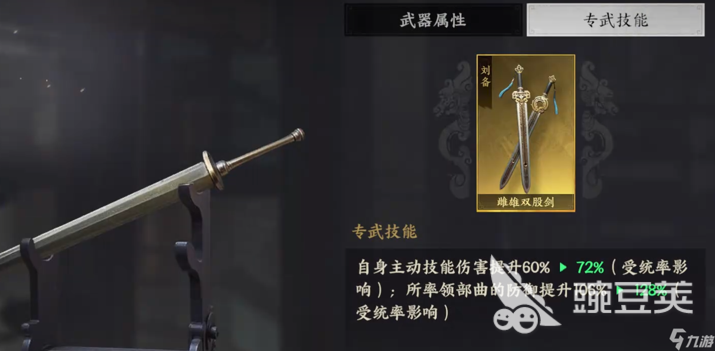 三国群英传策定九州刘备怎么样 策定九州刘备强度攻略