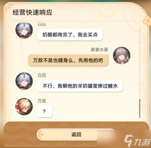 你是说，现在我能在星铁里种田开餐馆了？