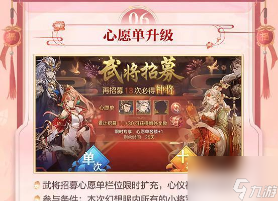 《三國(guó)志幻想大陸潛能選擇攻略》 怎么選擇不同武將的潛能