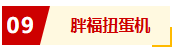 彩虹《星變》慶典高燃開啟！獎勵拿到手軟~