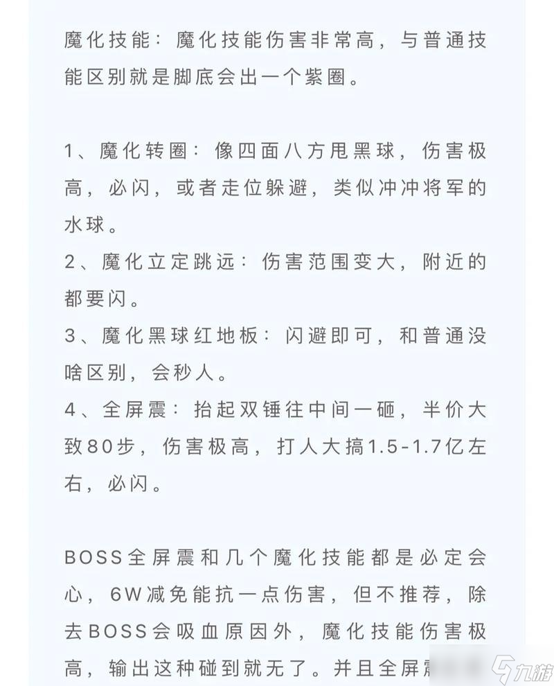 寻仙熊猫二次伤害技巧是什么？如何最大化伤害输出？