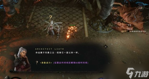 《最后纪元》寻找时间线的其他分支介绍