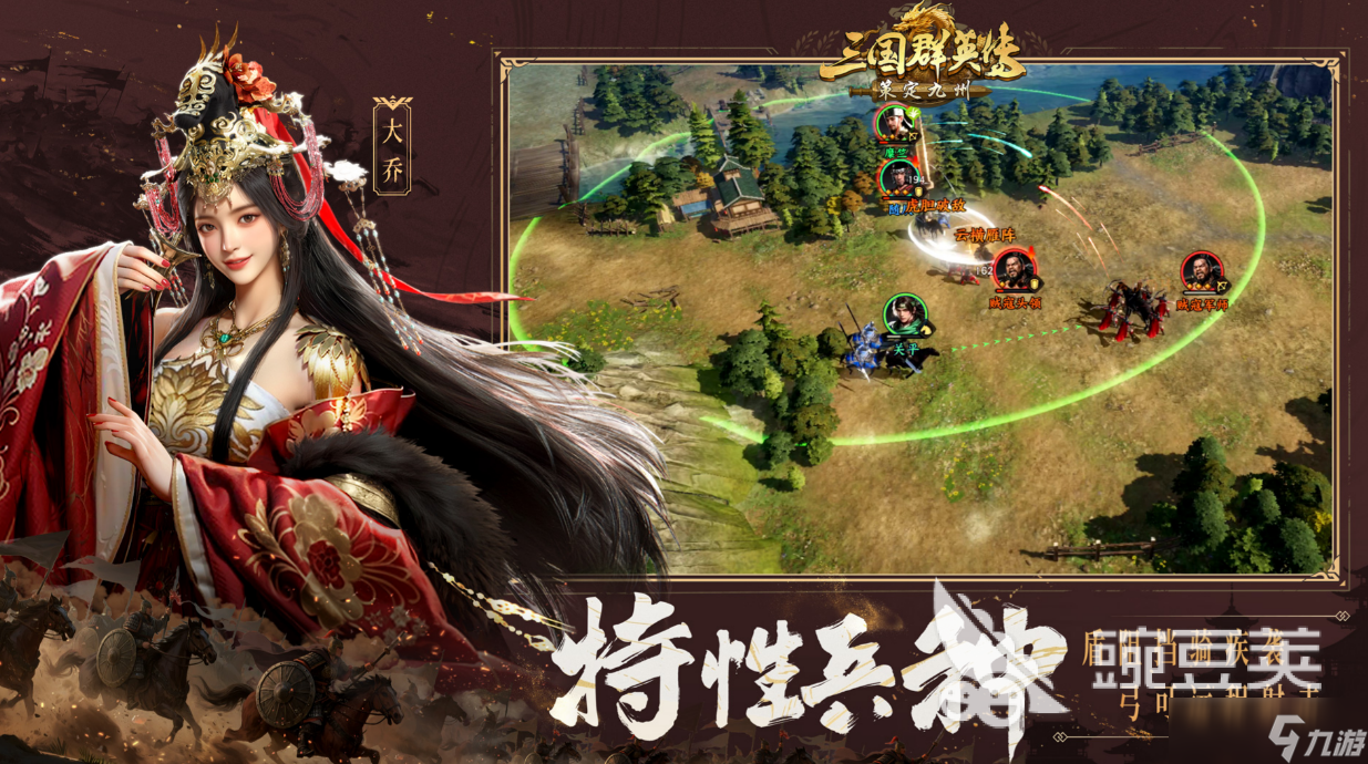 三国群英传策定九州下载链接 三国群英传策定九州下载地址