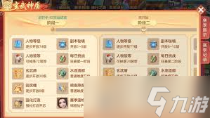 梦想世界长风问剑录新赛季副本玩法是什么