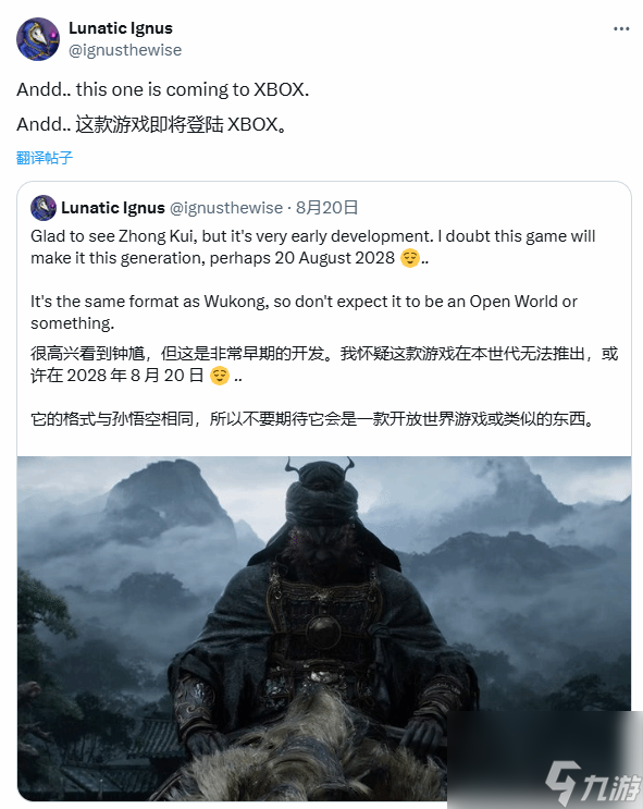 《黑神话：钟馗》预计最早28年发售 首发或同步登陆Xbox