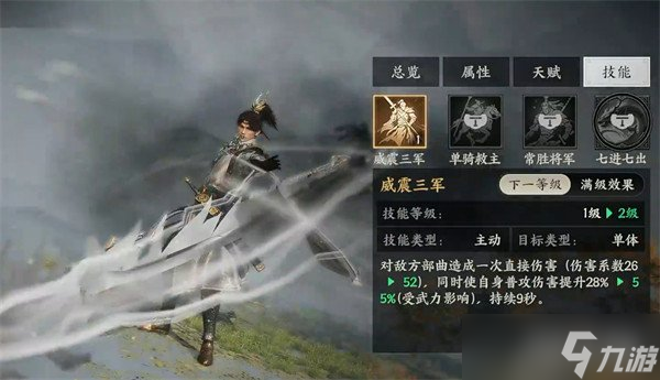 三國群英傳策定九州趙云怎么樣 趙云介紹介紹