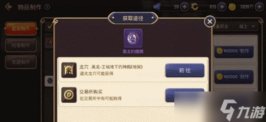 龍之谷游戲中地鐵的制作方法是什么 怎么完成地鐵任務