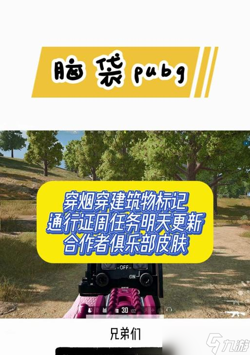 绝地求生公会标签铭牌使用方法？