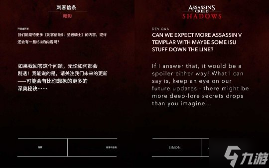 跑酷革新！《刺客信条：影》官方发布开发者问答汇总