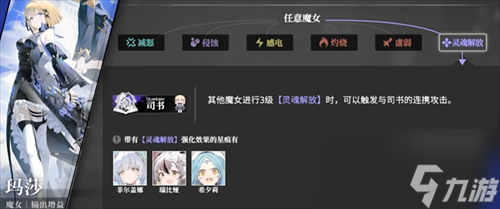 千年之旅瑪莎怎么樣 千年之旅瑪莎介紹