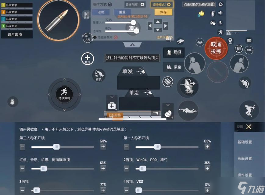 絕地求生中左鍵準(zhǔn)星怎么對(duì)準(zhǔn) 操作技巧是什么 