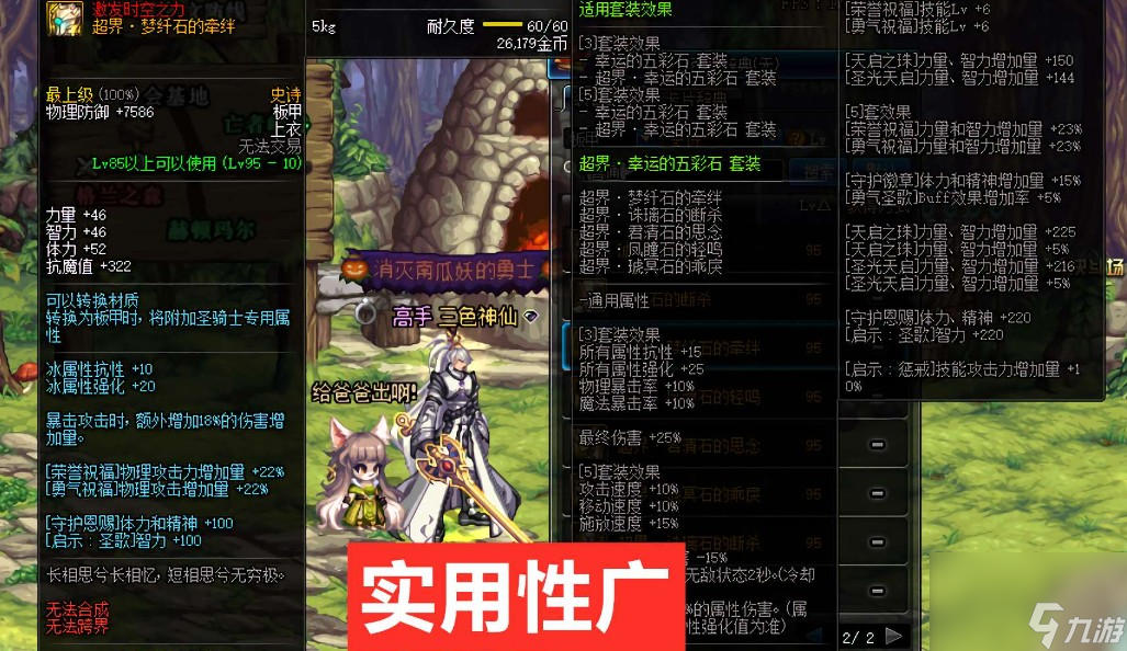 dnf95史诗套装哪个好