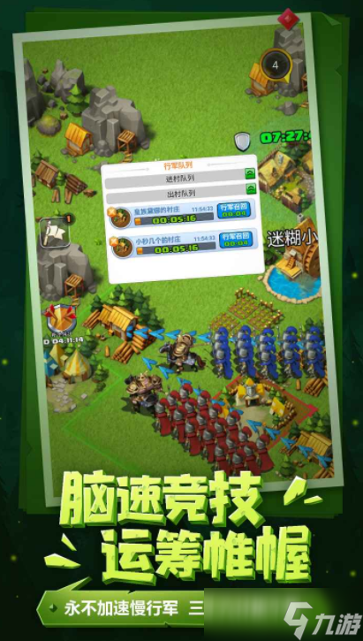 領主對決下載 領主對決預約地址截圖