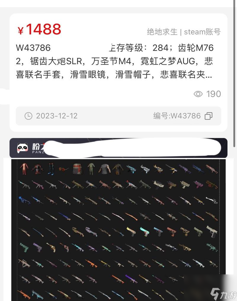 绝地求生中传奇帽子如何获得？有哪些获取途径？