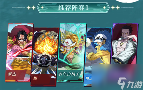 《航海王启航》“青年白胡子”登场，巅峰对决赢限定伙伴！