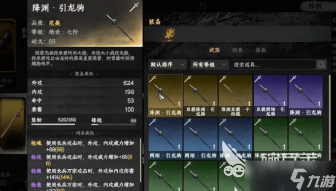 下一站江湖2武器获取方法 下一站江湖2手游武器推荐