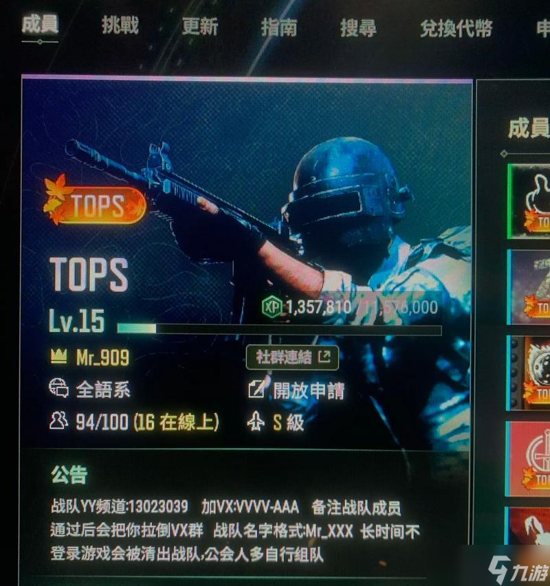 绝地求生公会标签铭牌使用方法？