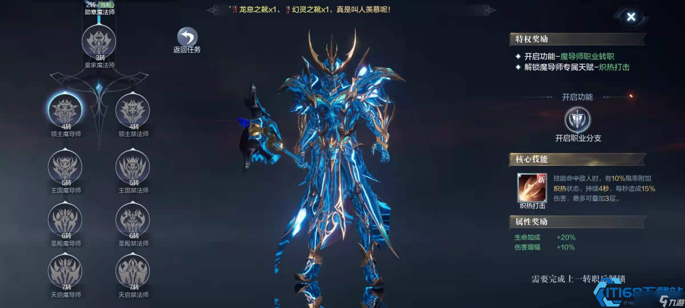 游戏后期职业天花板：魔导师登顶输出王座！五大职业终极抉择指南