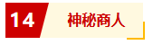 彩虹《星變》慶典高燃開啟！獎勵拿到手軟~