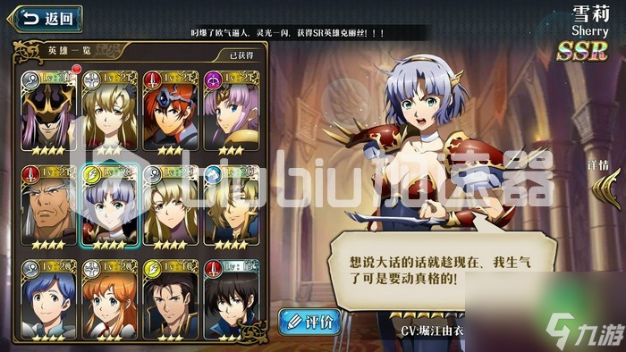 梦幻模拟战无尽航路怎么选英雄 无尽航路英雄选择推荐