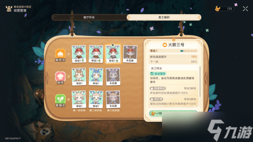 你是说，现在我能在星铁里种田开餐馆了？