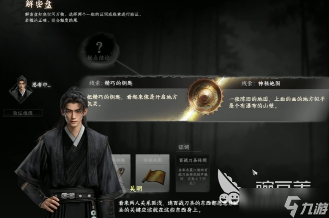 下一站江湖2百战刀圣解密 下一站江湖2手游百战刀圣任务攻略