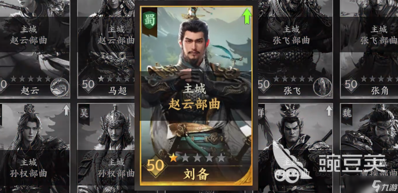 三国群英传策定九州刘备怎么样 策定九州刘备强度攻略