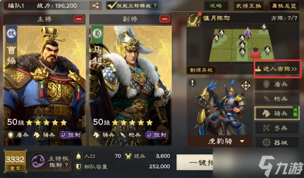 偃武阵法系统详解