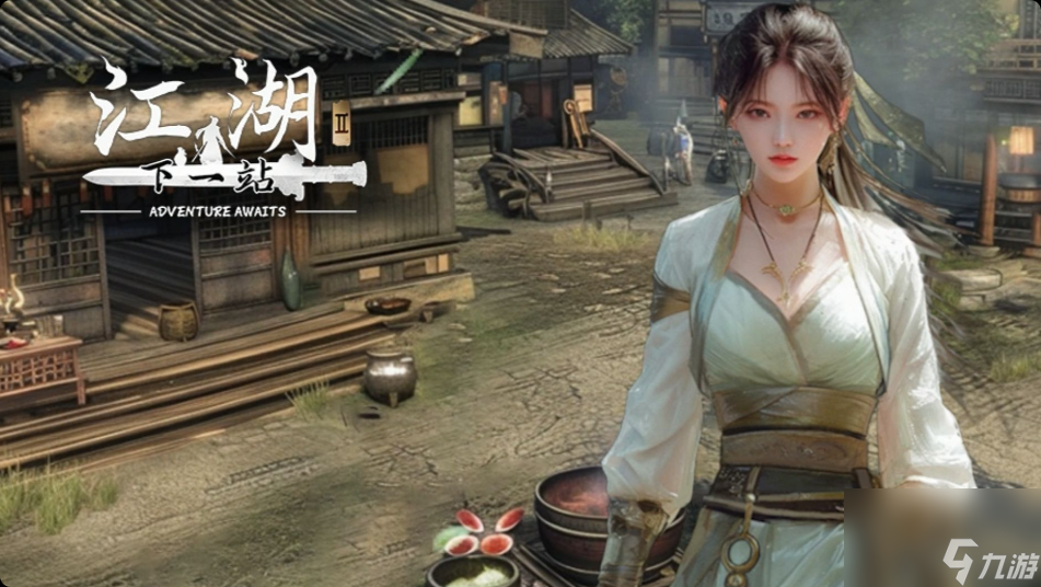 《下一站江湖2》武学通解获取攻略