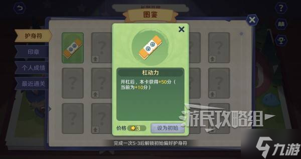 《雀魂》青云之志勇喵小队玩法及规则介绍 青云之志怎么玩