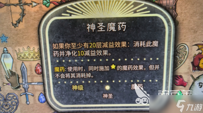 背包乱斗游侠攻略 背包乱斗游侠流派怎么玩