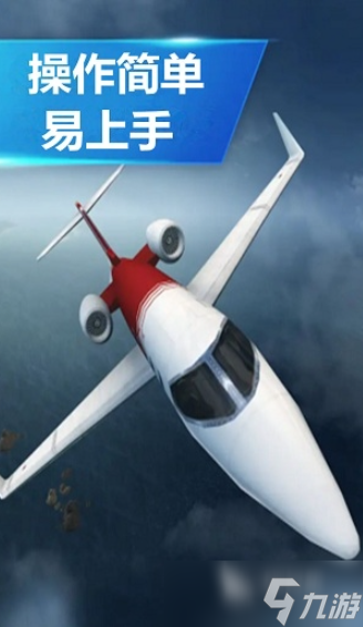 必玩的飞行模拟器游戏大全2025 优质的飞行模拟器游戏大全
