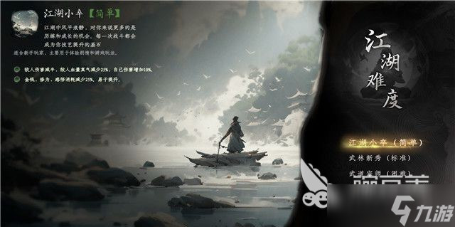 下一站江湖2怎么玩 下一站江湖2玩法介绍