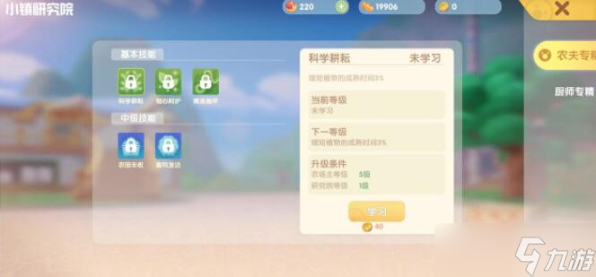 摩爾莊園摩爾豆怎么換小鎮(zhèn)幣