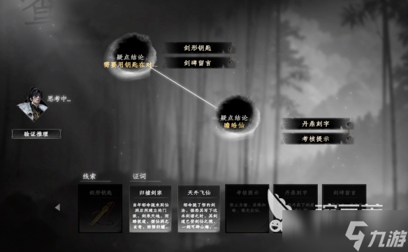 下一戰(zhàn)江湖2仙洲奇遇攻略 下一戰(zhàn)江湖2仙洲奇遇怎么過(guò)