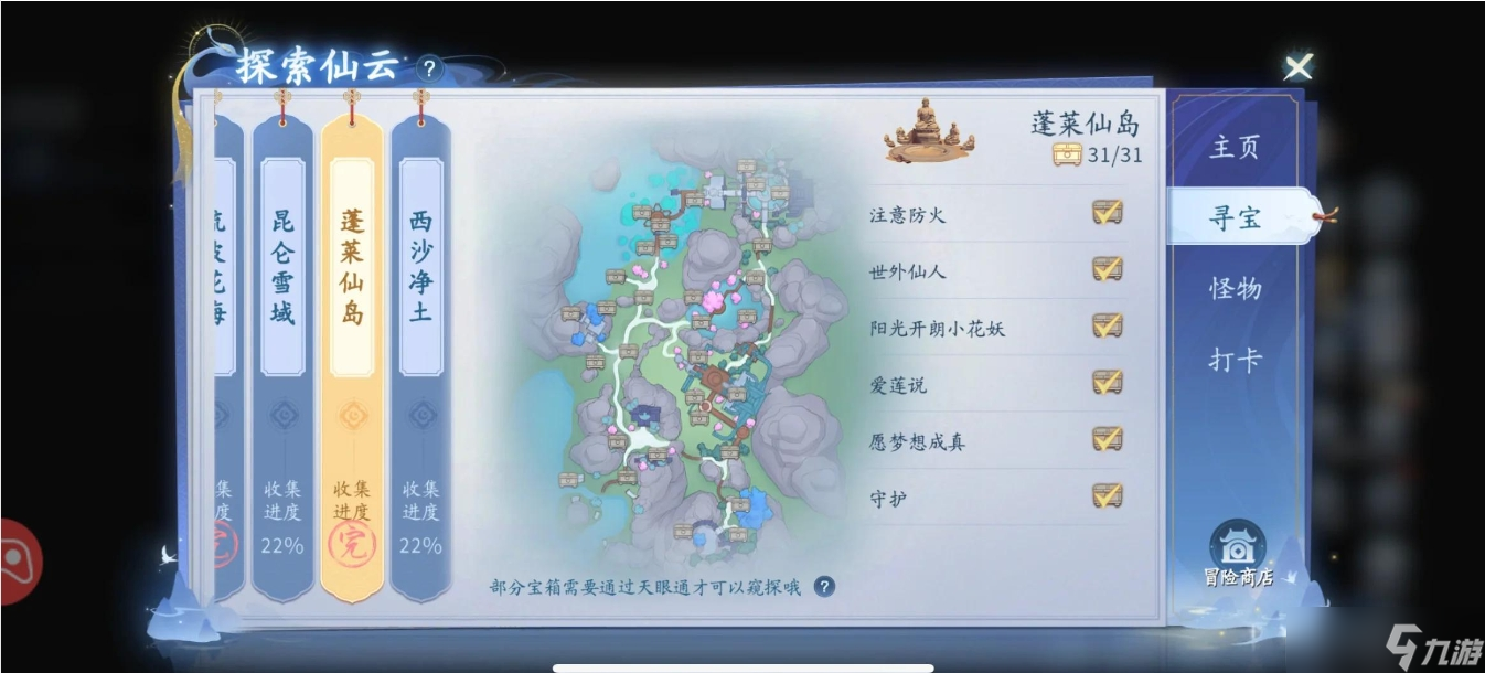 仙遇手游前期怎么玩