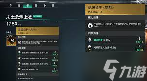七日世界栗鸢模组有哪些终极指南