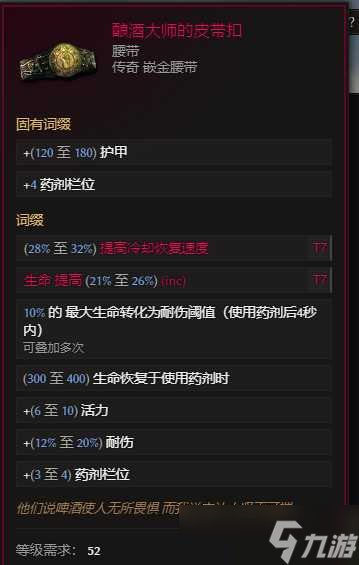 《最后纪元》s3赛季兽王地震熊流派玩法教学